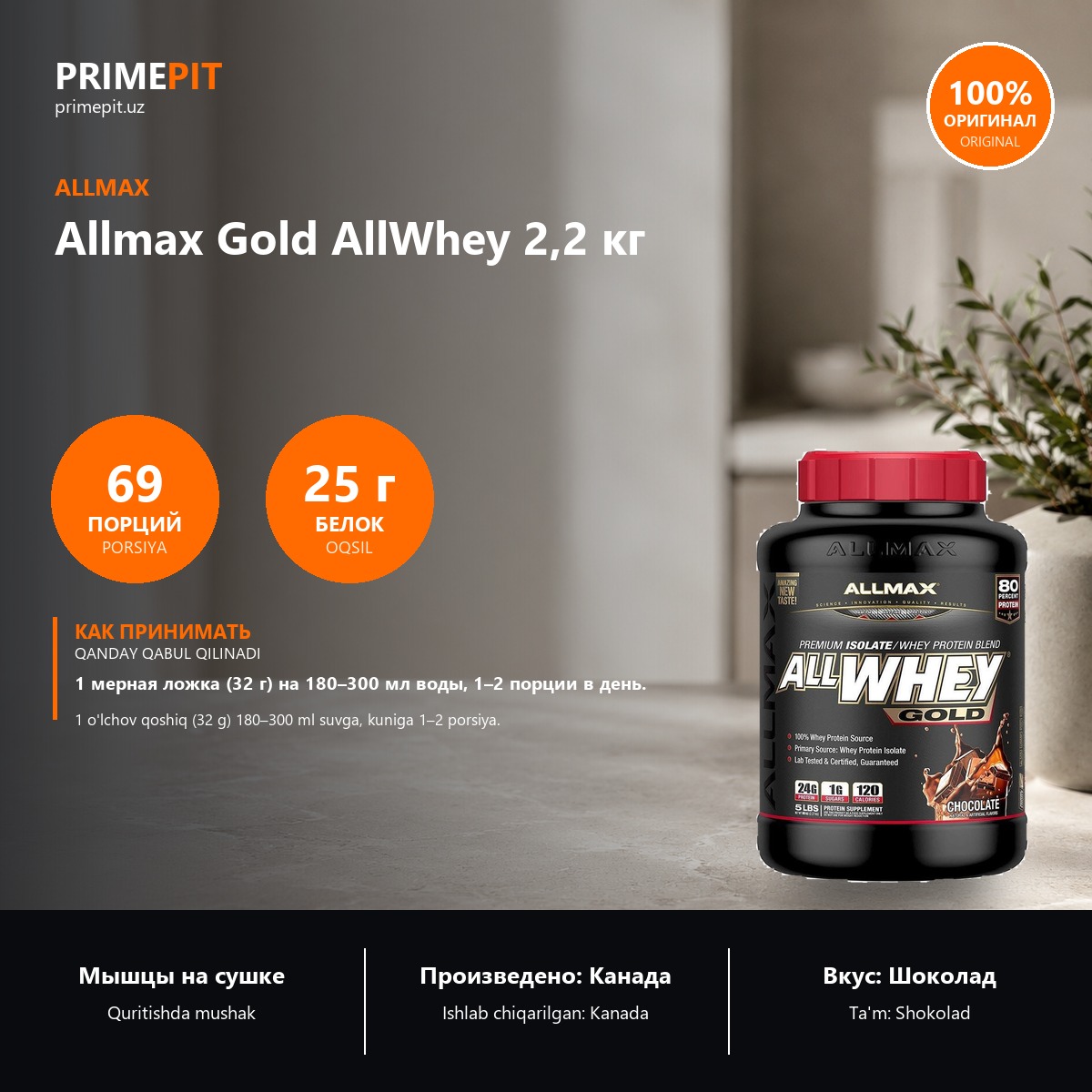 Protein Allmax Gold AllWhey 2,2 kg — foto 2