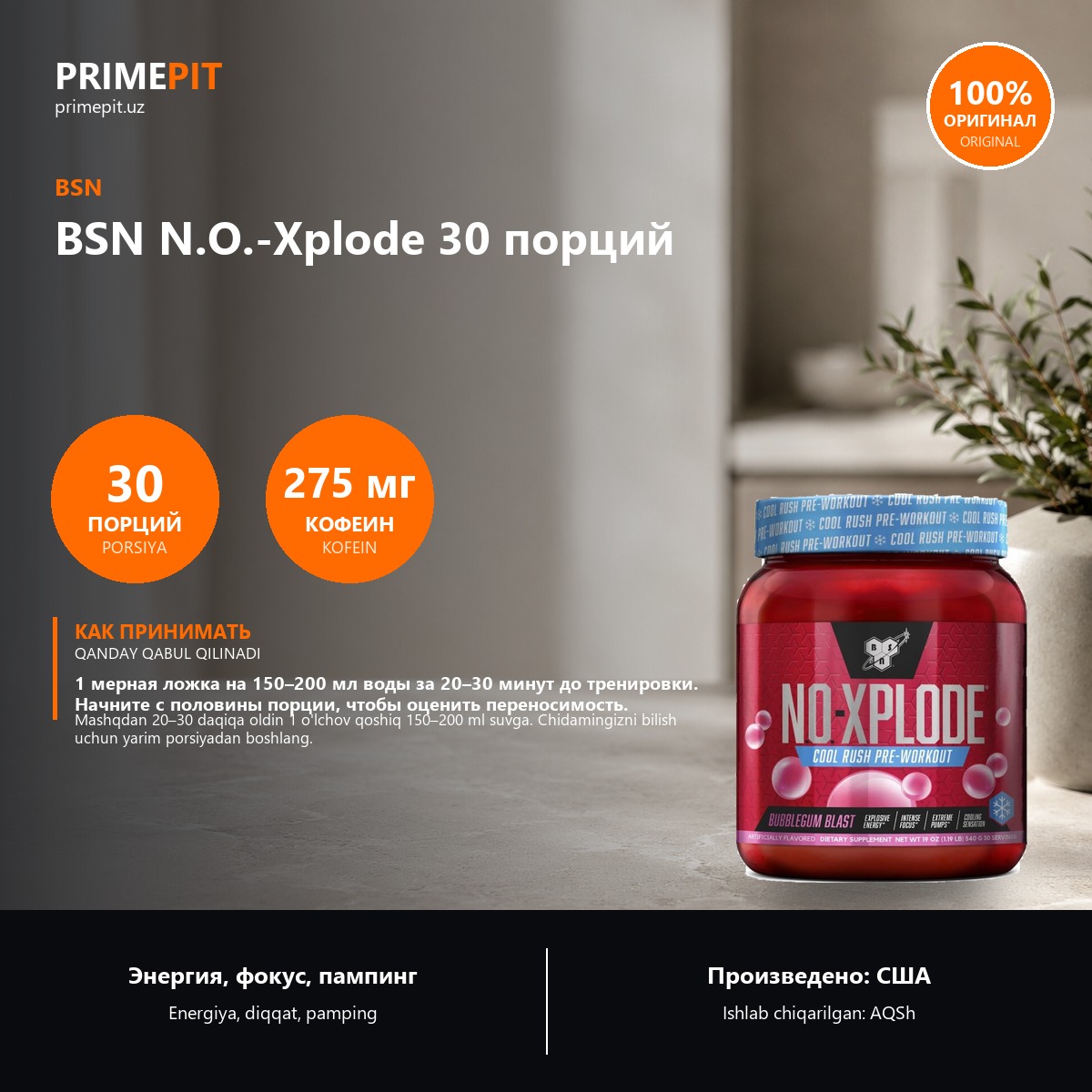 Pretren BSN N.O.-Xplode 30 porsiya — foto 2