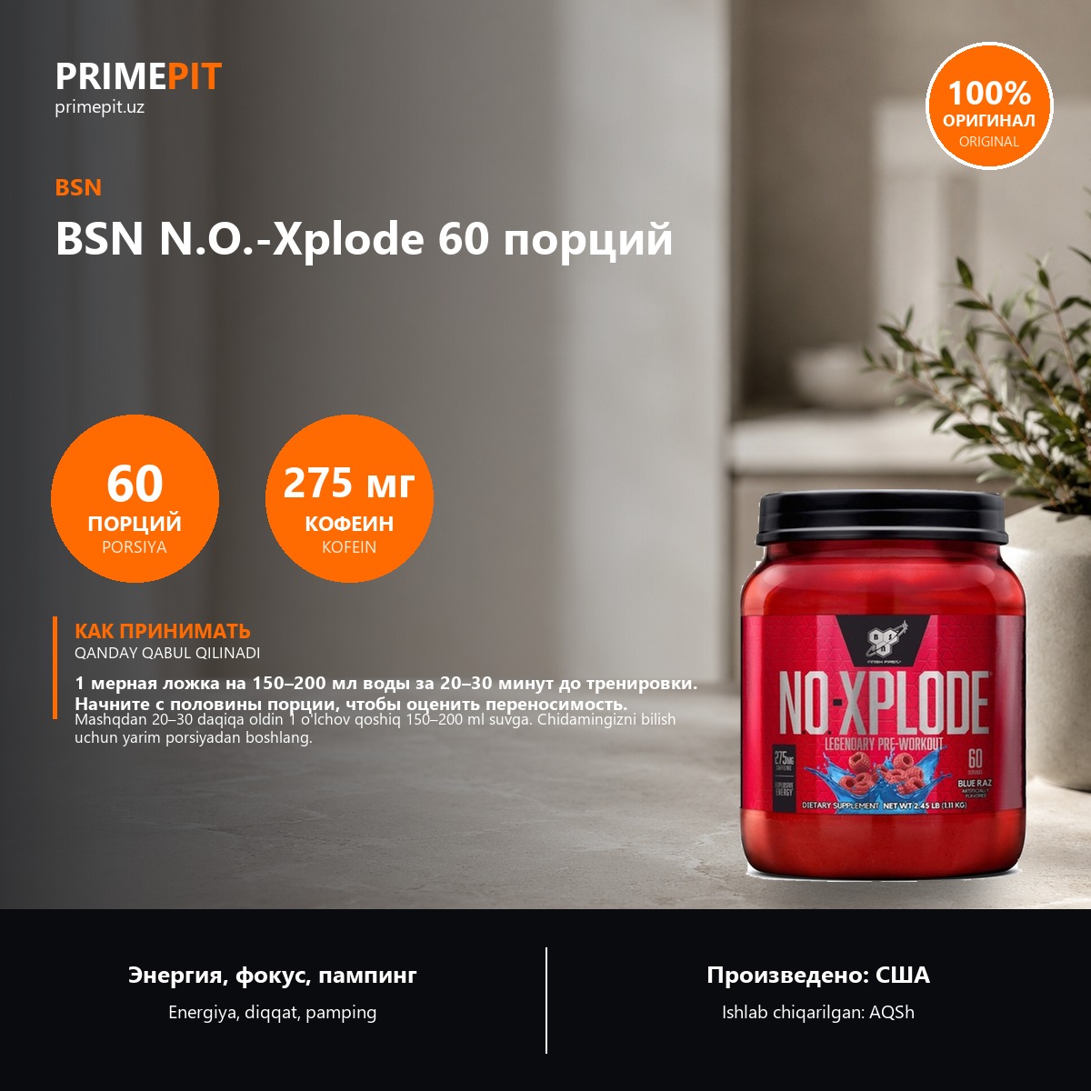 Pretren BSN N.O.-Xplode 60 porsiya — foto 2