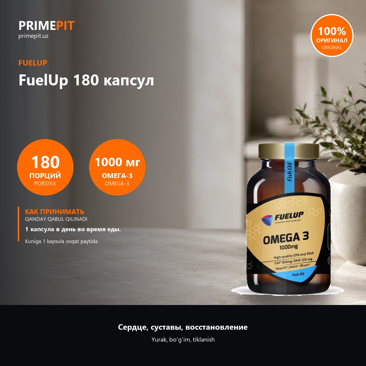 Omega-3 FuelUp 180 kapsula — foto 2