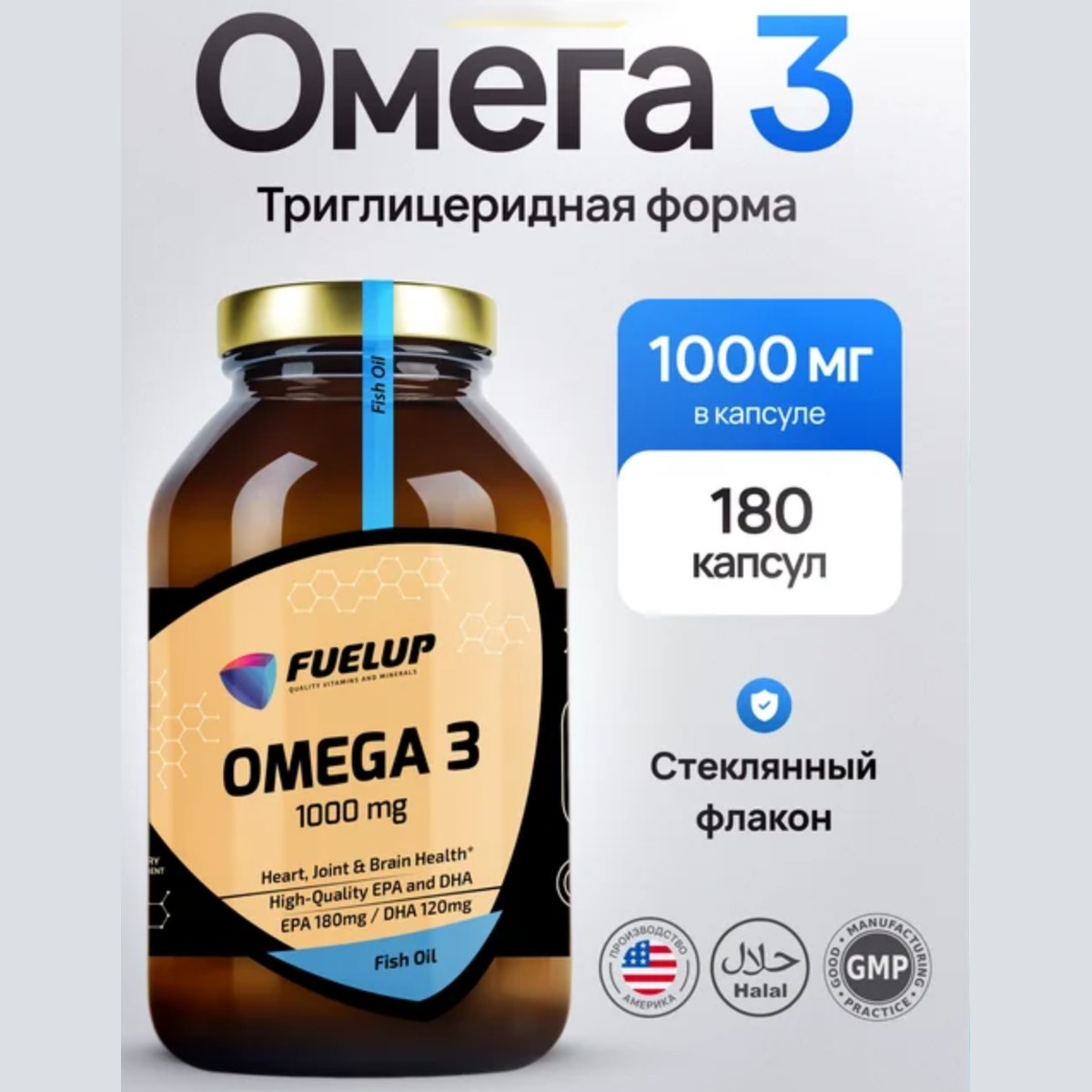 Omega-3 FuelUp 180 kapsula — foto 3