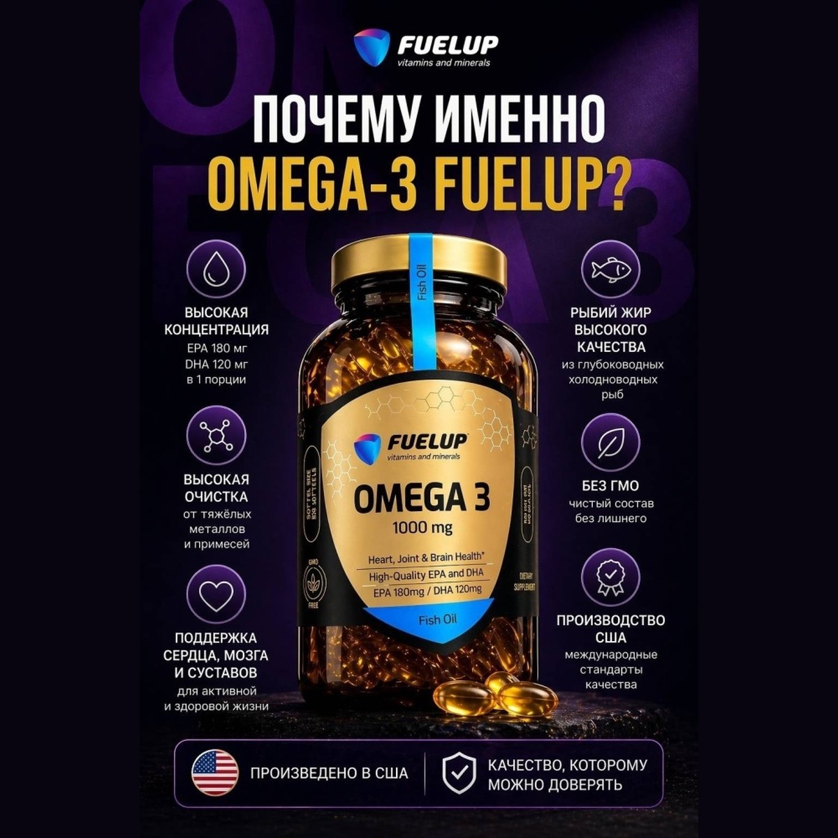 Omega-3 FuelUp 180 kapsula — foto 4
