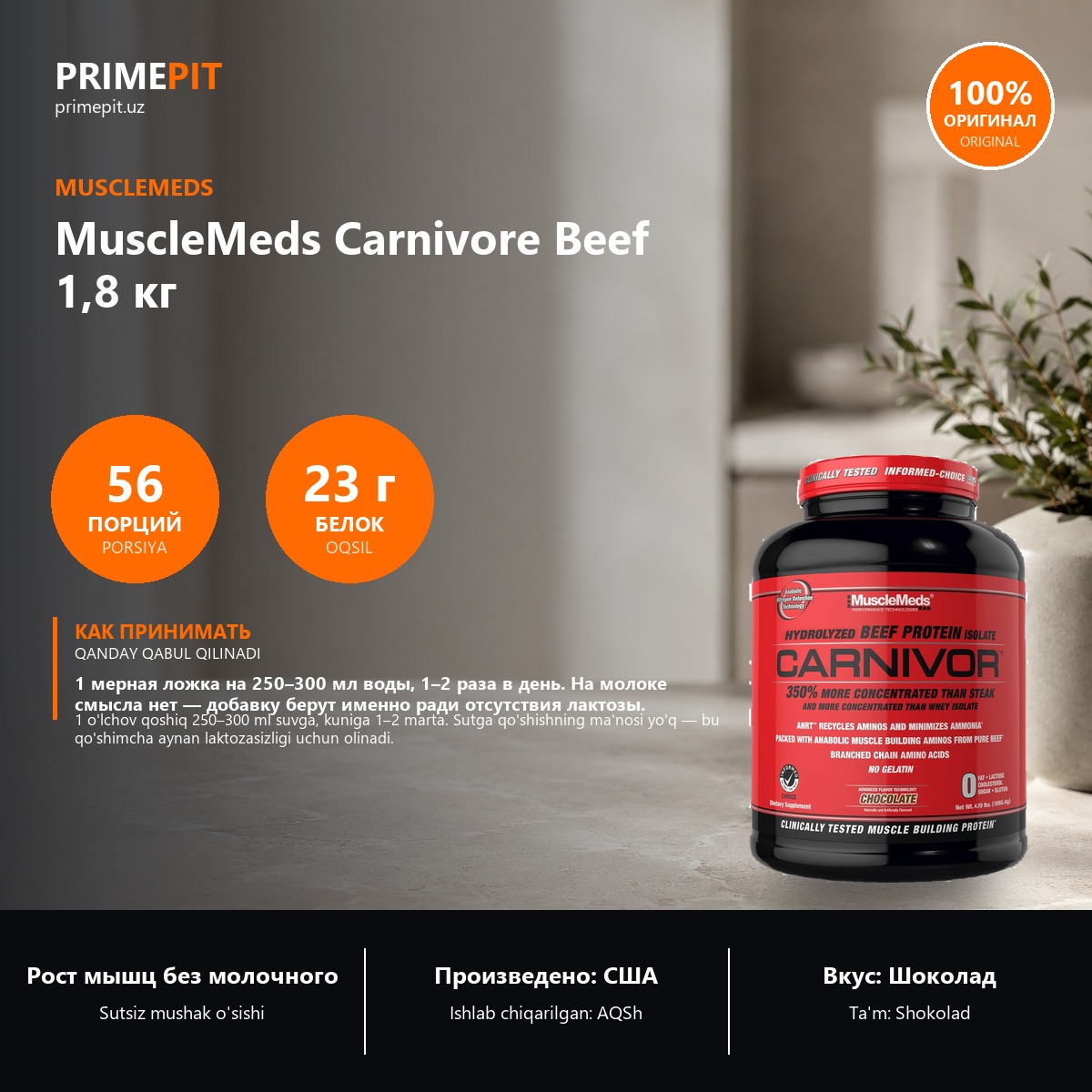 Protein MuscleMeds Carnivore Beef 1,8 kg — foto 2