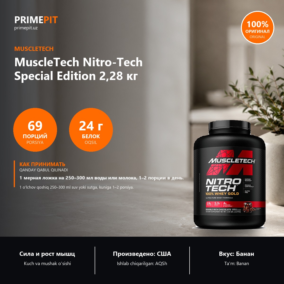 Protein MuscleTech Nitro-Tech Special Edition 2,28 kg — foto 2