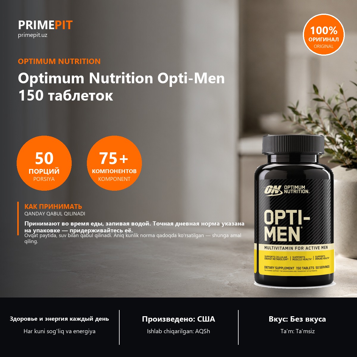 Vitaminlar Optimum Nutrition Opti-Men 150 tabletka — foto 2