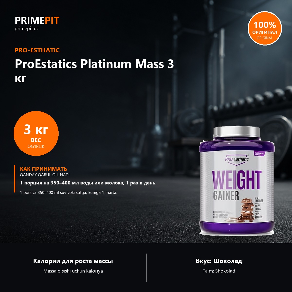 Geyner ProEstatics Platinum Mass 3 kg — foto 2
