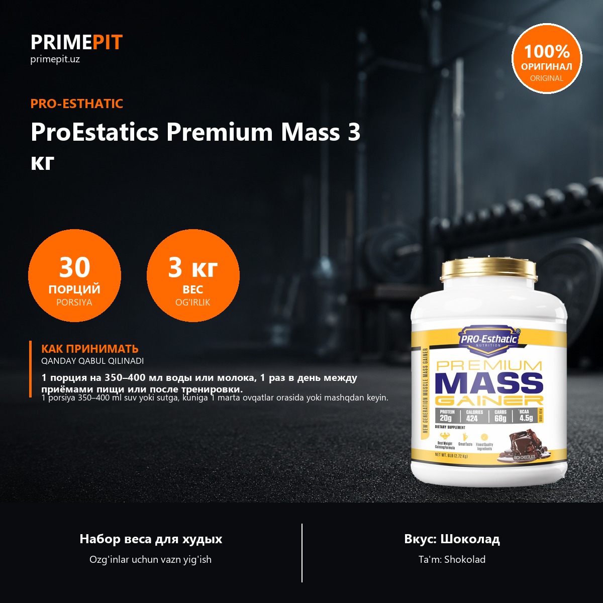 Geyner ProEstatics Premium Mass 3 kg — foto 2
