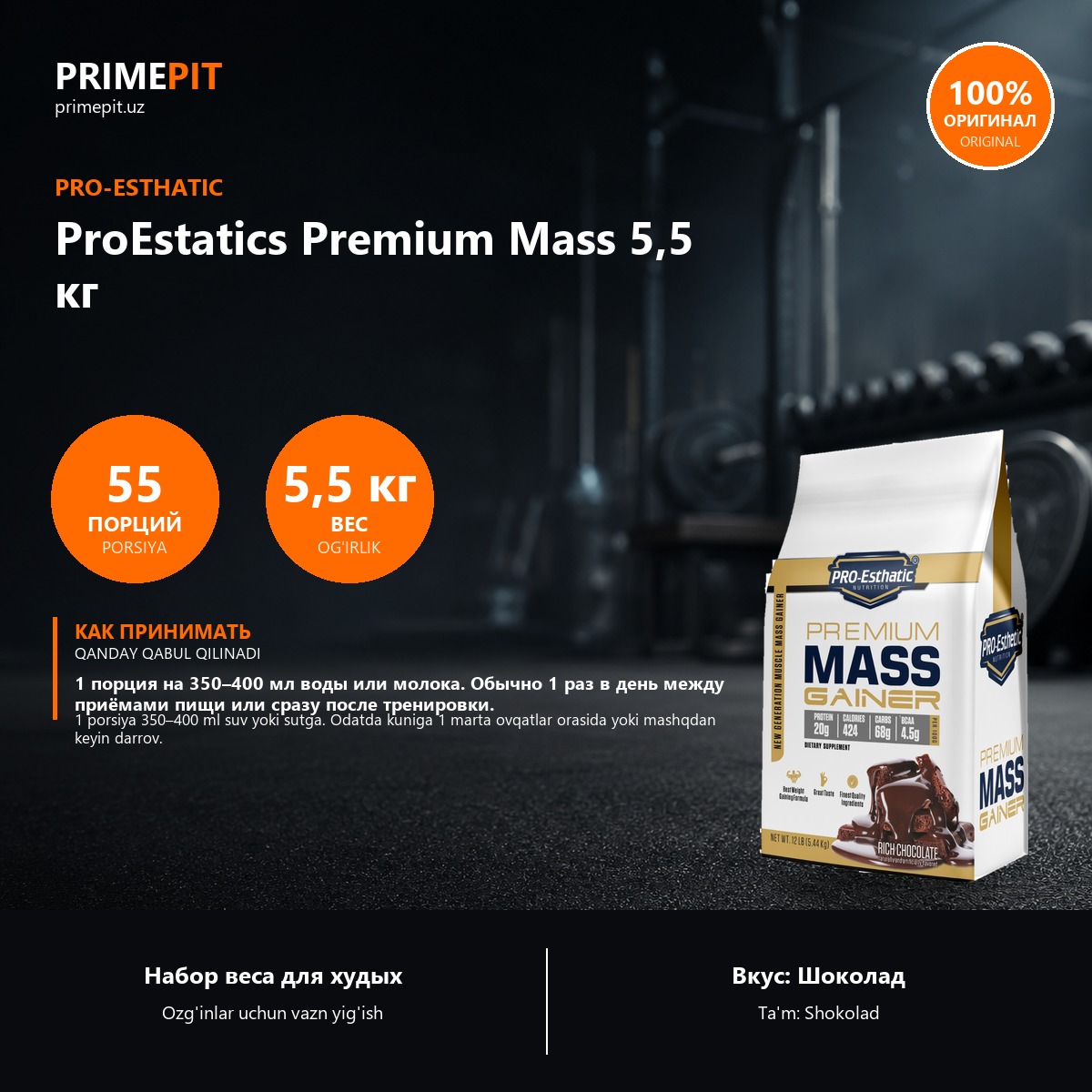 Geyner ProEstatics Premium Mass 5,5 kg — foto 2