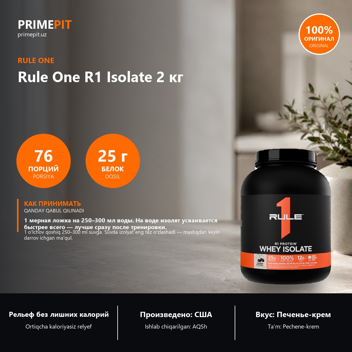 Protein Rule One R1 Isolate 2 kg — foto 2