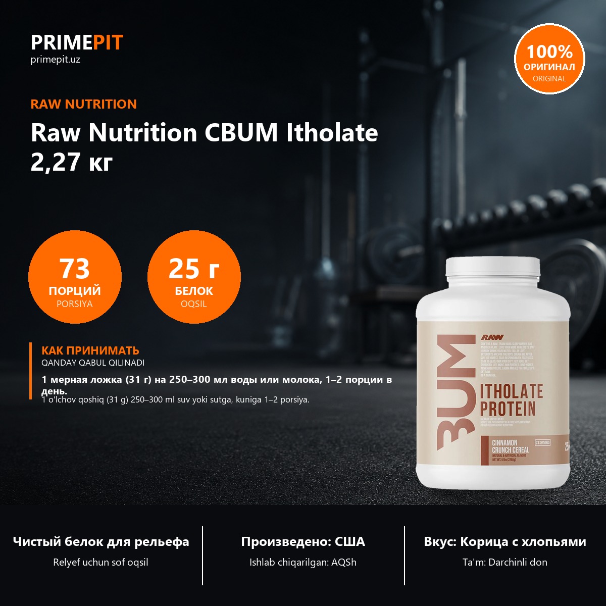 Protein Raw Nutrition CBUM Itholate 2,27 kg — foto 2