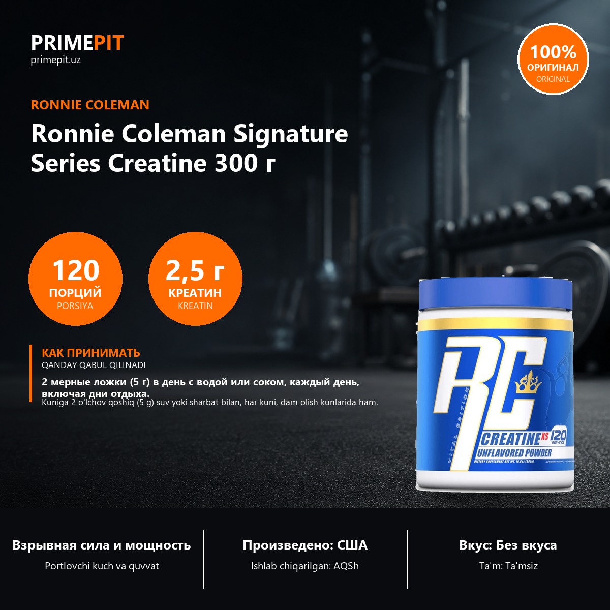 Kreatin Ronnie Coleman Signature Series Creatine 300 g — foto 2