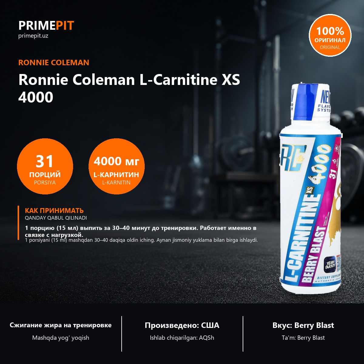 Yog' yoquvchi Ronnie Coleman L-Carnitine XS 4000 — foto 2