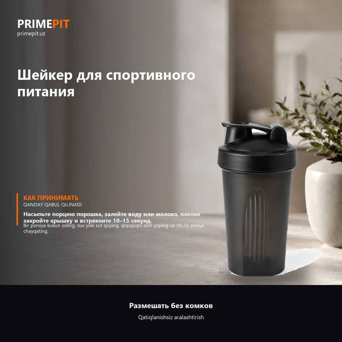 Sport ovqatlanish uchun sheyker — foto 2