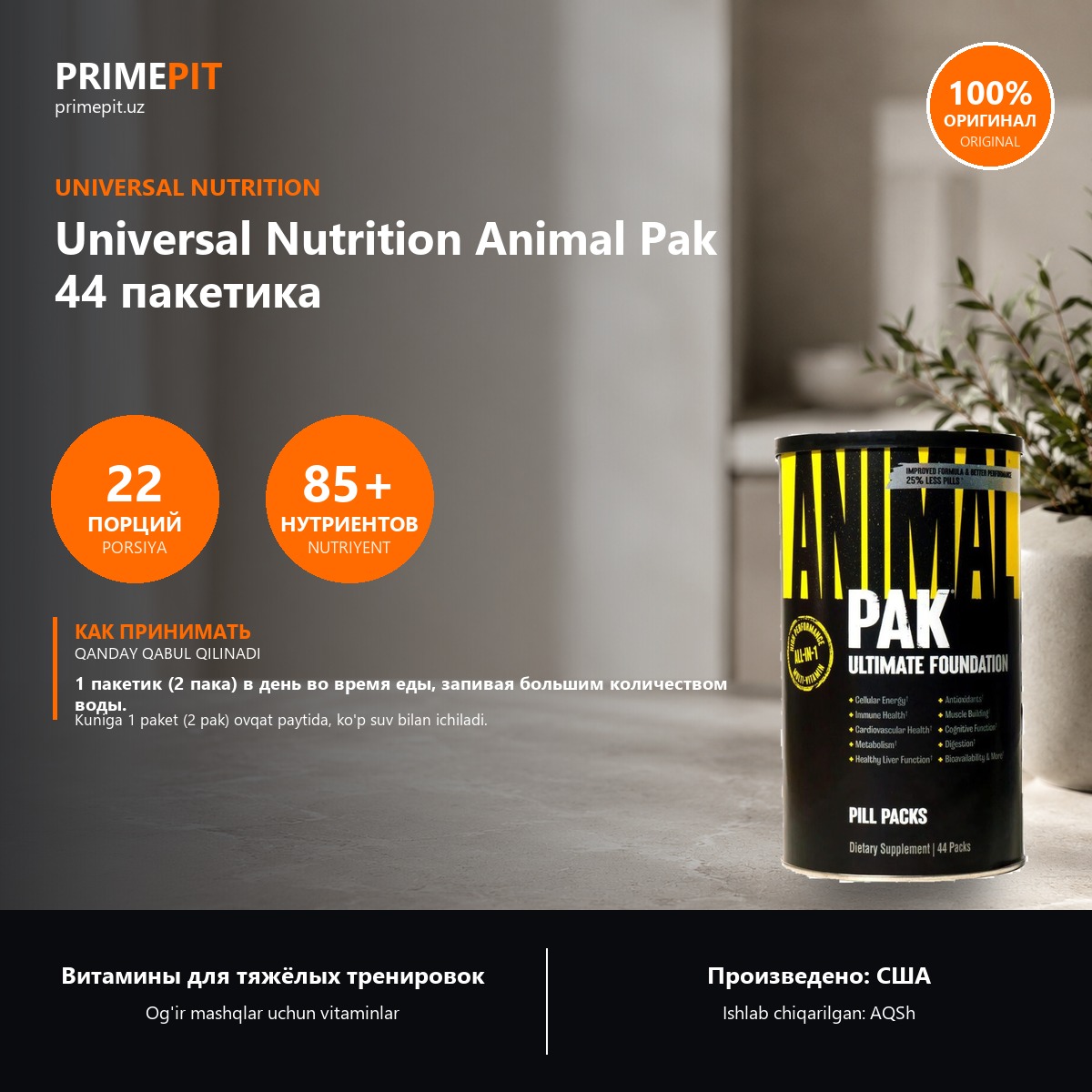 Vitaminlar Universal Nutrition Animal Pak 44 paket — foto 2
