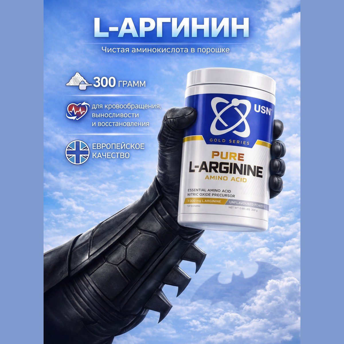 Aminokislota USN L-Arginine 300 g — foto 4