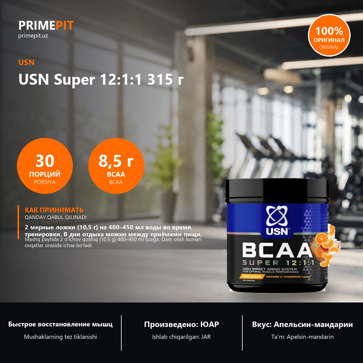 BCAA USN Super 12:1:1 315 g — foto 2