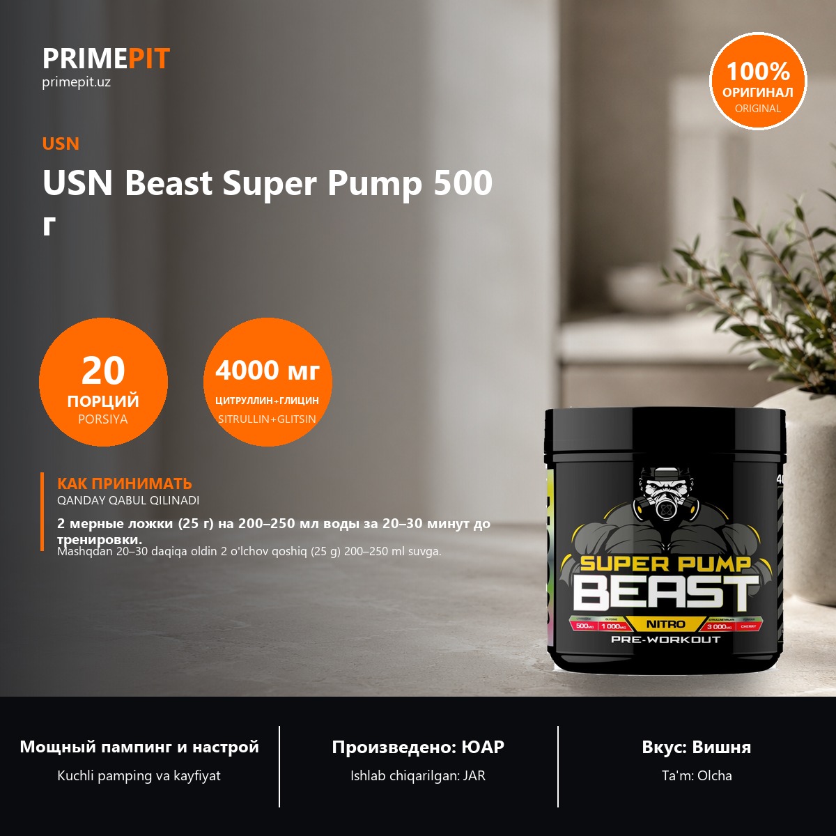 Pretren USN Beast Super Pump 500 g — foto 2