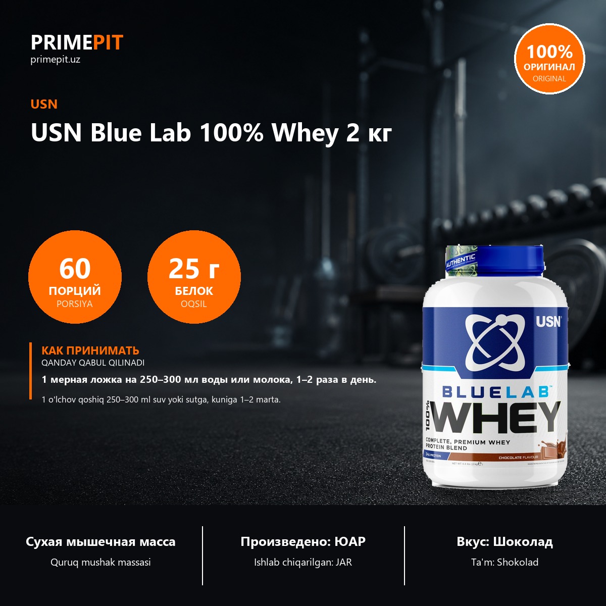 Protein USN Blue Lab 100% Whey 2 kg — foto 2