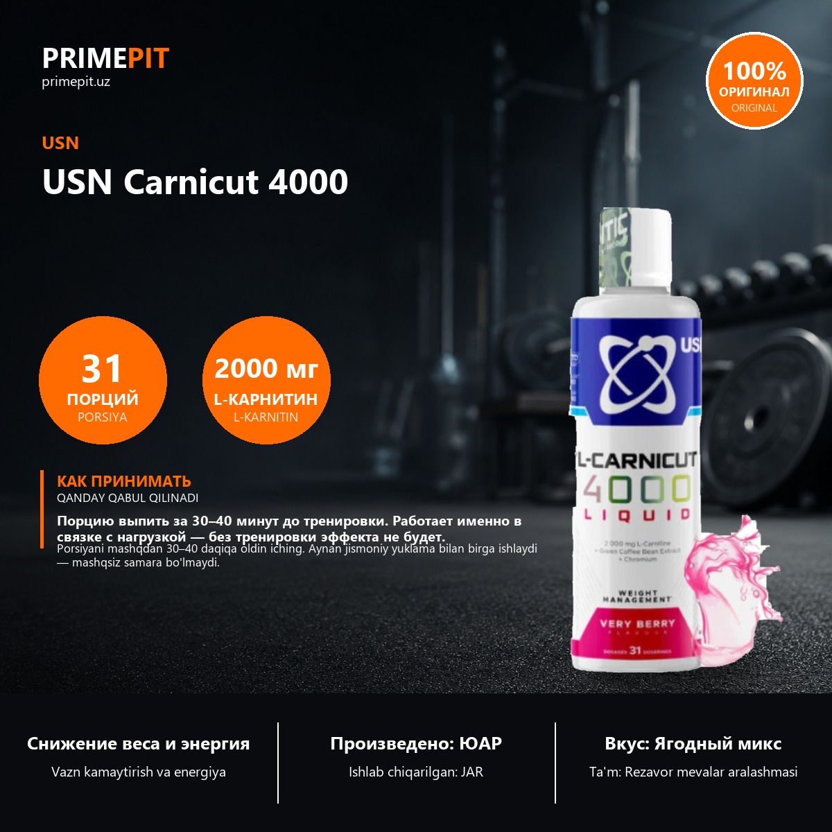 L-karnitin USN Carnicut 4000 — foto 2