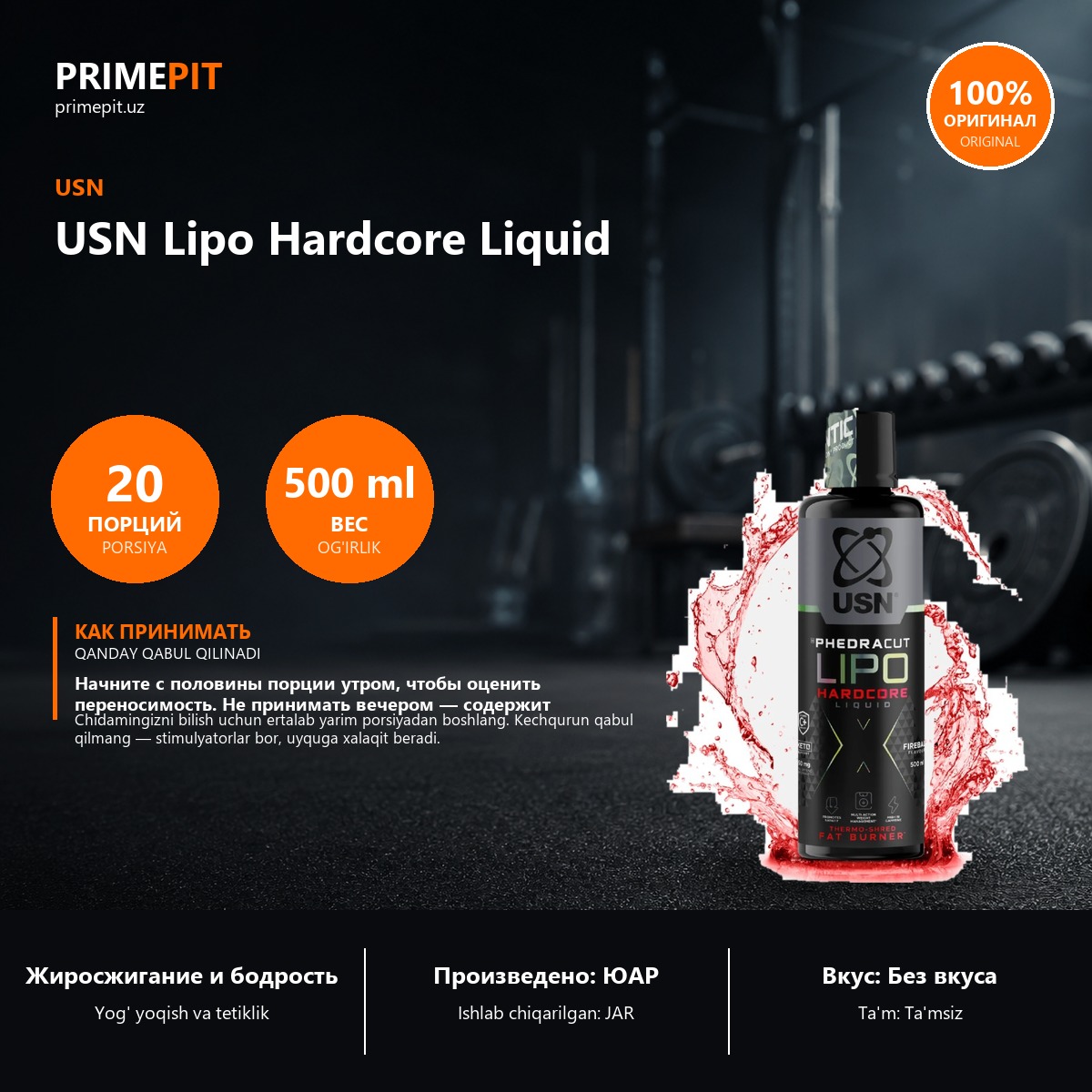 Yog' yoquvchi USN Lipo Hardcore Liquid — foto 2