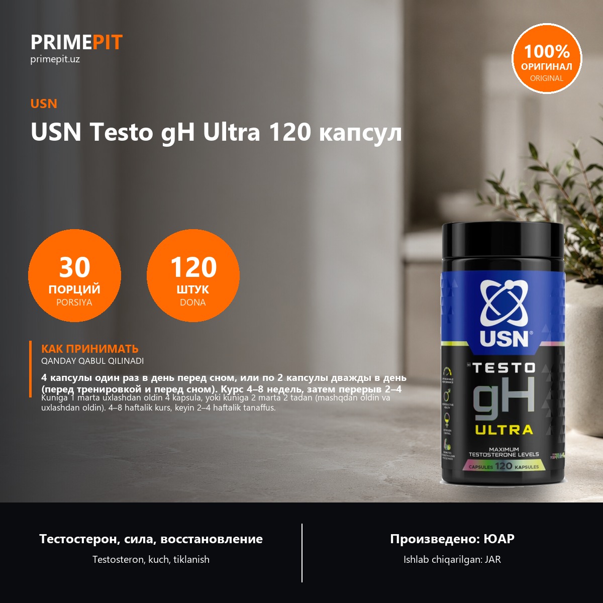Testobuster USN Testo gH Ultra 120 kapsula — foto 2