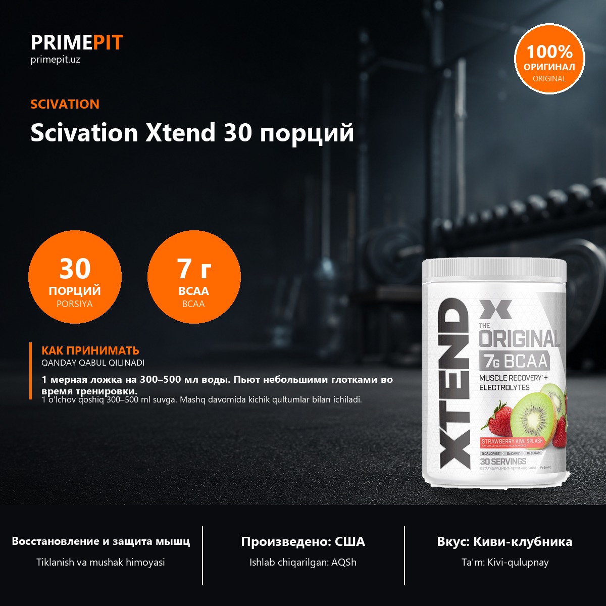 BCAA Scivation Xtend 30 porsiya — foto 2